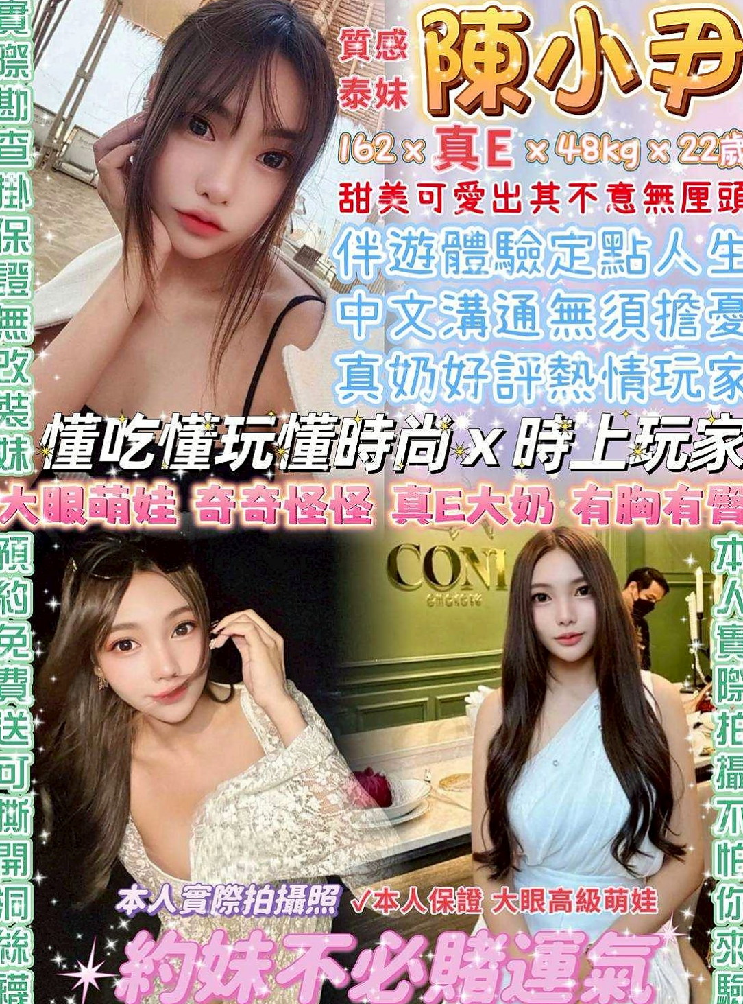 思思資料卡：新婚少婦，新店外送茶莊，胸圍E罩杯，年齡23歲，身高167cm/51kg。會用力的吸你的庫存的寶藏.  會聽到妹妹幫你吸蛋蛋的聲音